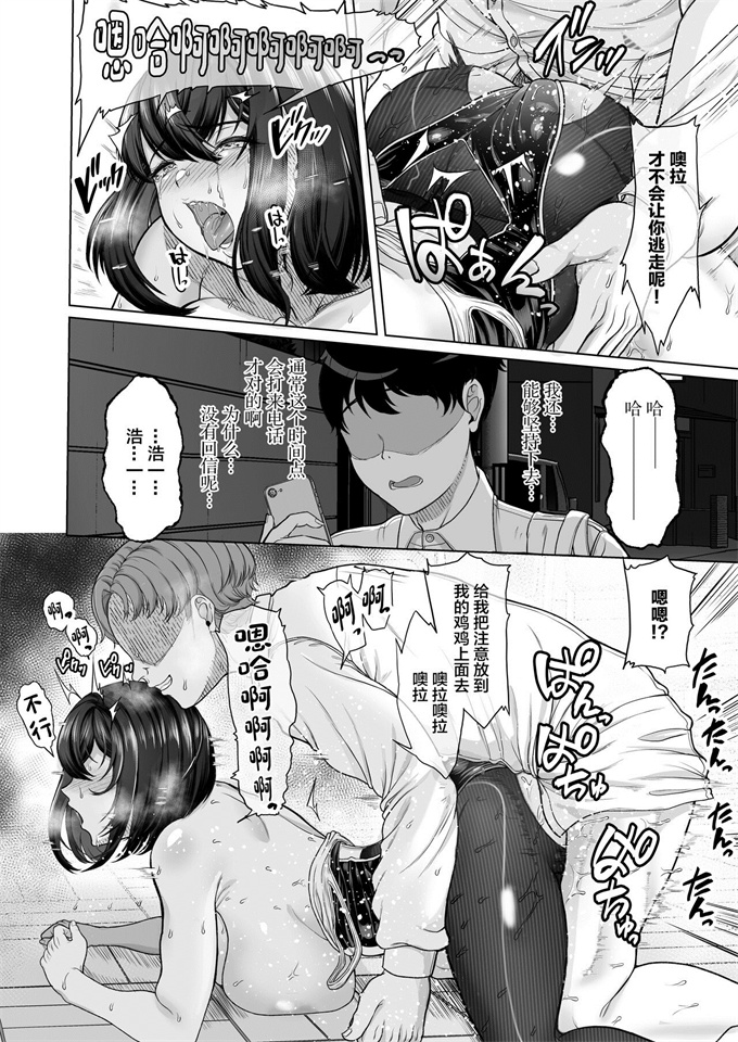 里番邪恶漫画全集之[あお色一号]水泳部の彼女が親友を拒めなくなる過程