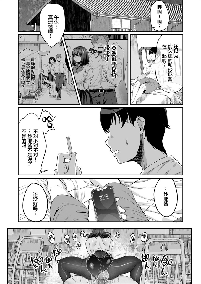 里番邪恶漫画全集之[あお色一号]水泳部の彼女が親友を拒めなくなる過程