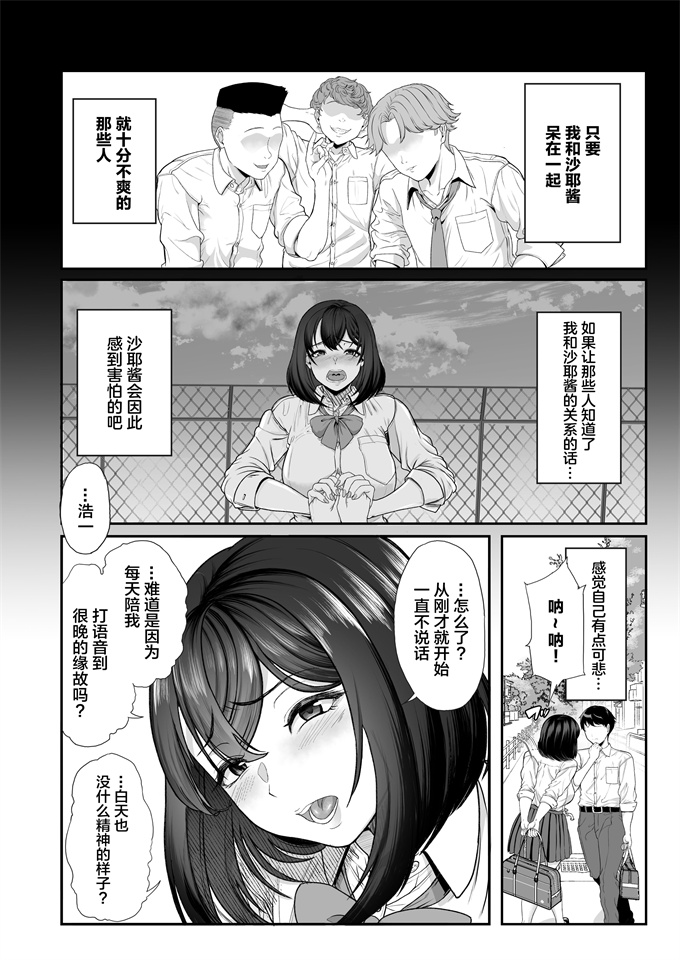 里番邪恶漫画全集之[あお色一号]水泳部の彼女が親友を拒めなくなる過程