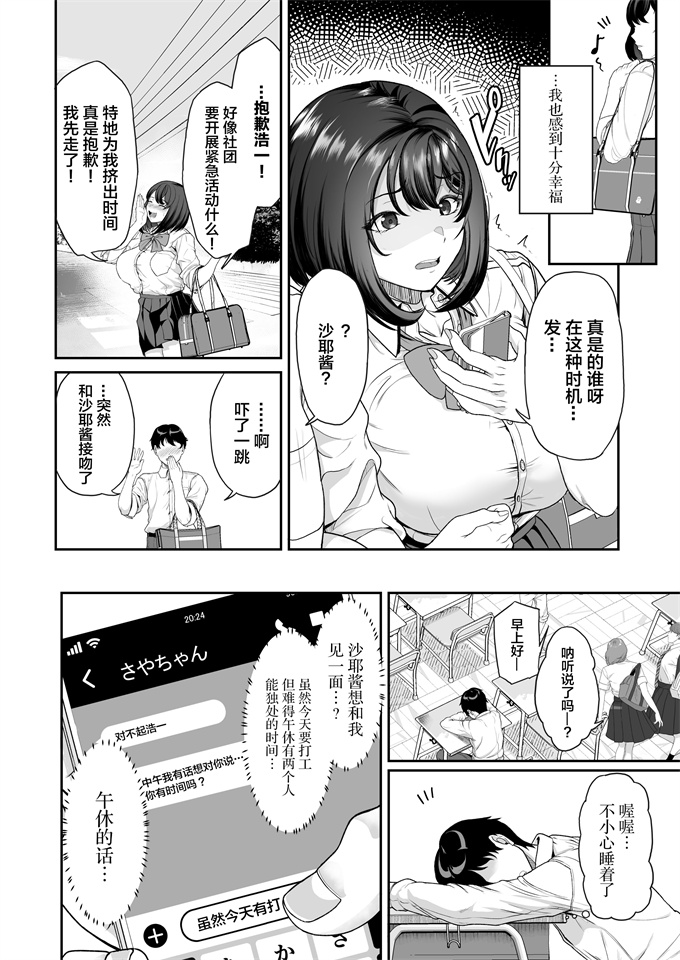 里番邪恶漫画全集之[あお色一号]水泳部の彼女が親友を拒めなくなる過程