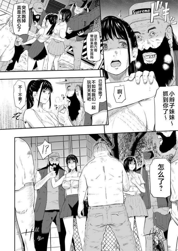 漫画大全之[ひっさつわざ(ひっさつくん)] ホームレス村IV