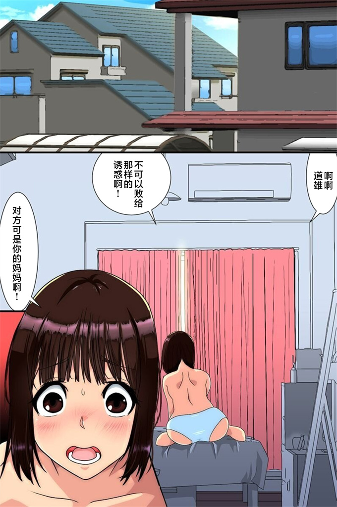 全彩邪恶肉控本子之[くちびる茶漬]お兄ちゃんので孕ませてッ!母と妹と叔母が群がる俺のアレ