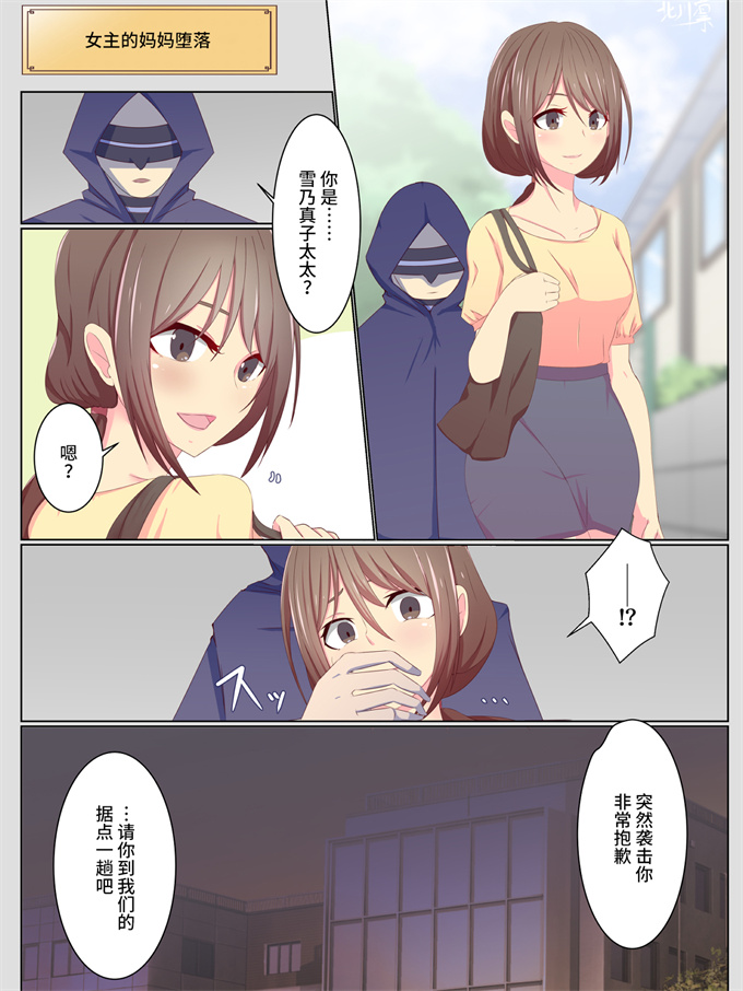 全彩漫画大全之[夢見町3丁目(北川凛)]悪の華 悪堕ちSkebまとめ