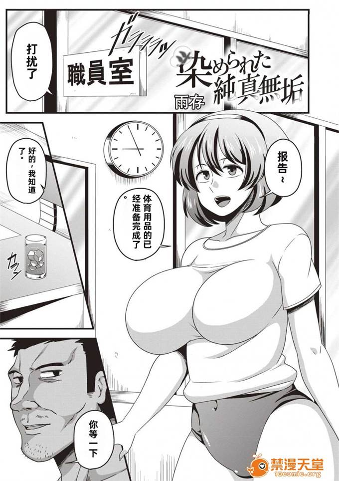 无翼鸟漫画大全之[雨存] 染められた純真無垢