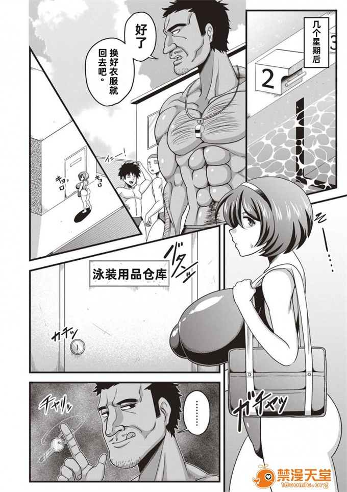 无翼鸟漫画大全之[雨存] 染められた純真無垢