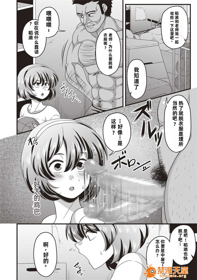 无翼鸟漫画大全之[雨存] 染められた純真無垢