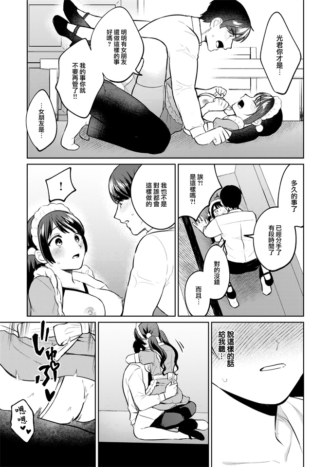 工口邪恶漫画之[みな藻]お触りOKなメイドカフェにご注意