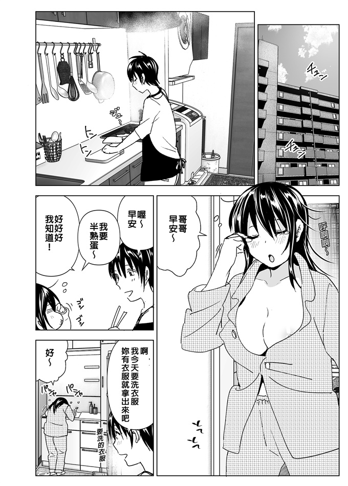 臀控本子之[すぺ(なかに)]おにいちゃんといっし