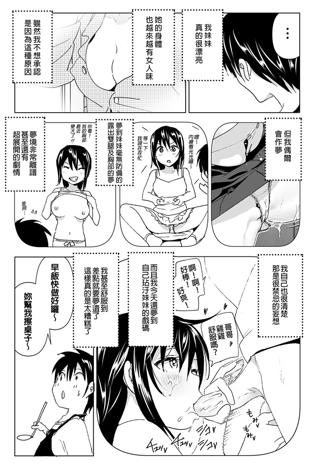 臀控本子之[すぺ(なかに)]おにいちゃんといっし