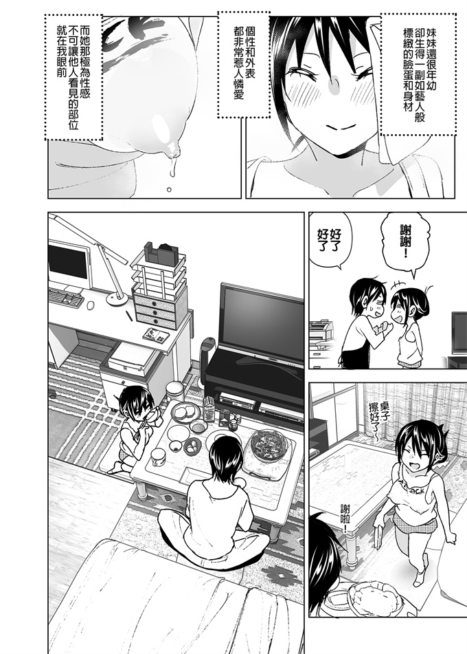 臀控本子之[すぺ(なかに)]おにいちゃんといっし