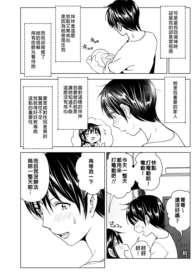 臀控本子之[すぺ(なかに)]おにいちゃんといっし