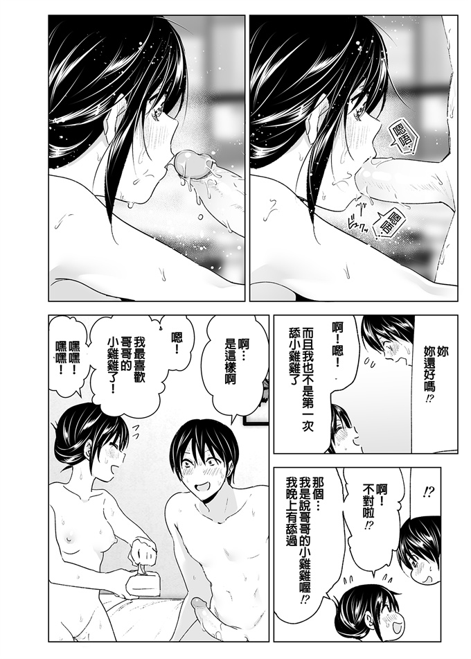 臀控本子之[すぺ(なかに)]おにいちゃんといっし