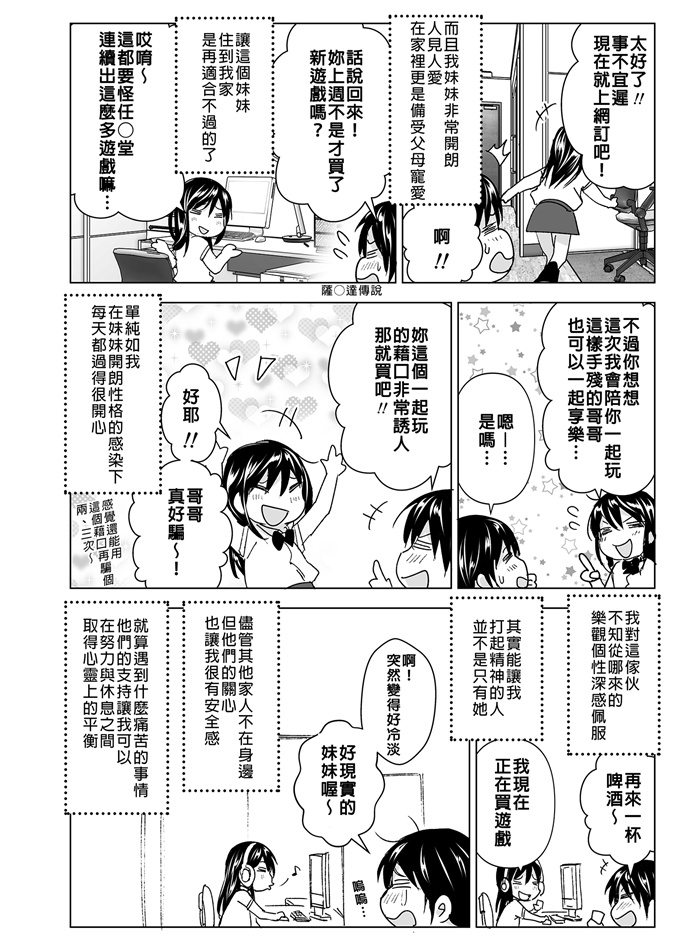 臀控本子之[すぺ(なかに)]おにいちゃんといっし