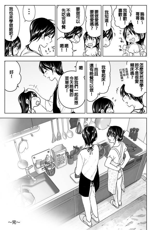 臀控本子之[すぺ(なかに)]おにいちゃんといっし