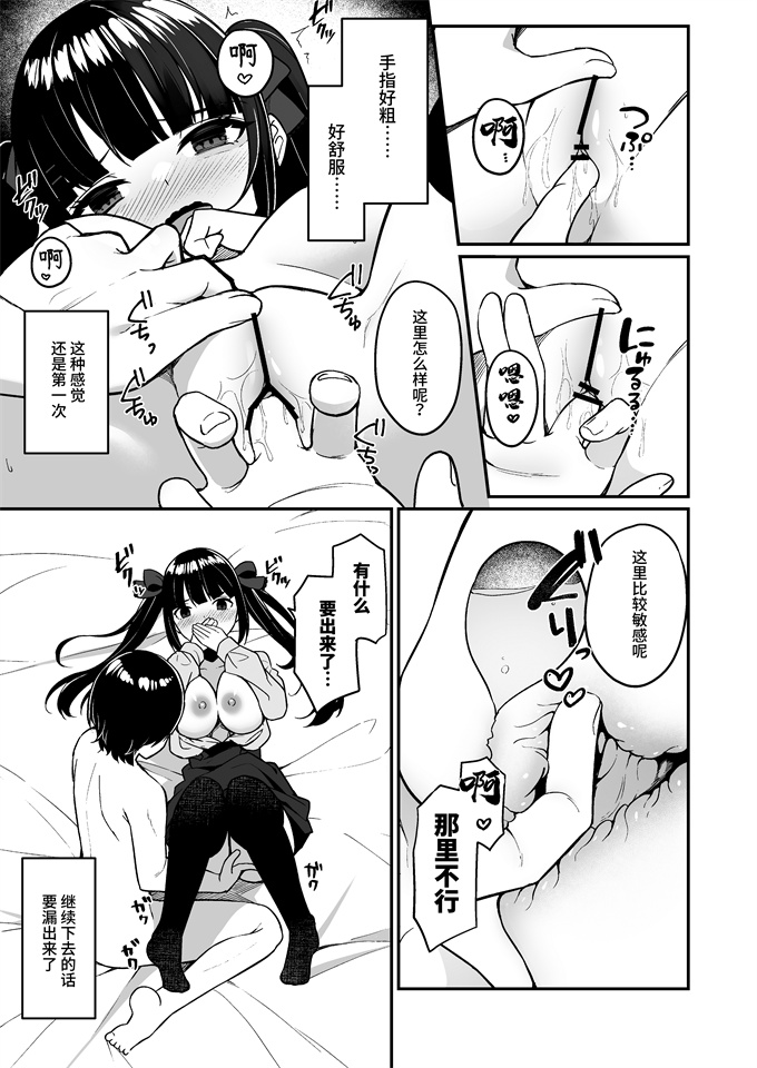 妖气漫画之地雷系女子デビューしたら即日ヤリチンクズ男に食われました