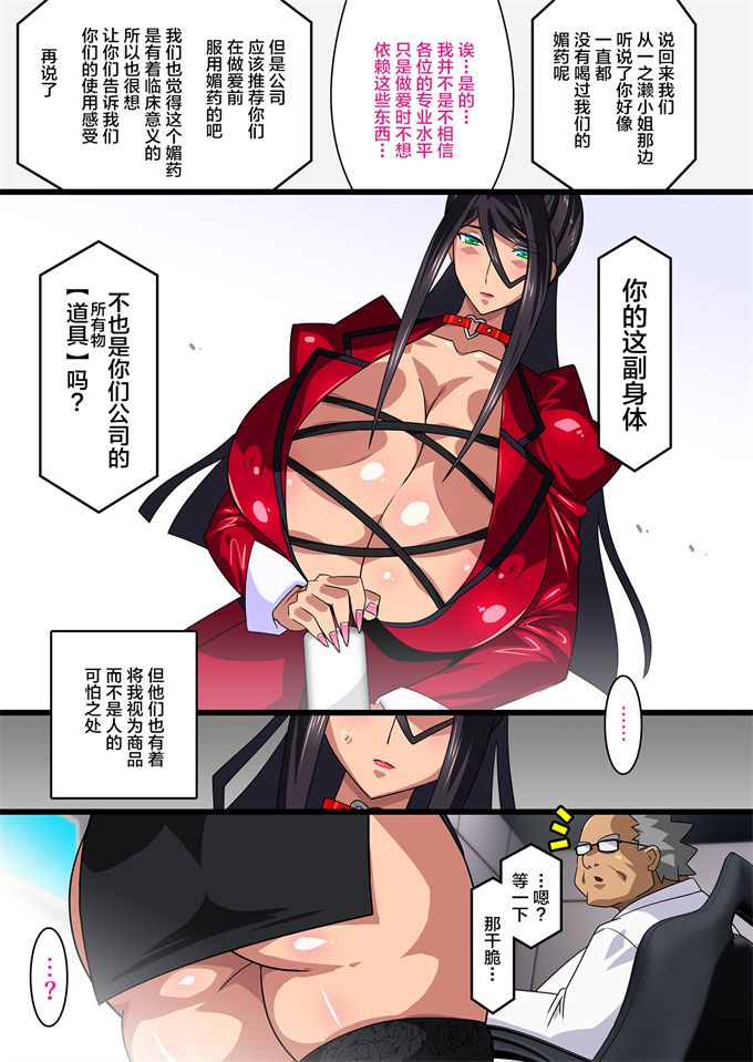 全彩h漫画之希岬楓 2 -爆乳人妻秘書の中出し肉体接待／媚薬潮吹き射乳アクメ