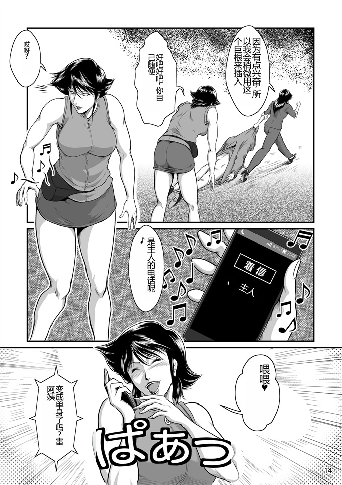 h漫画之[冴(宇美山ミサキ)]びっちさんとすれいぶさん