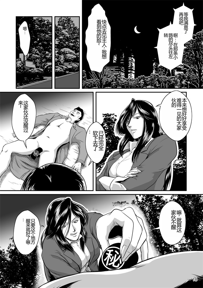 h漫画之[冴(宇美山ミサキ)]びっちさんとすれいぶさん