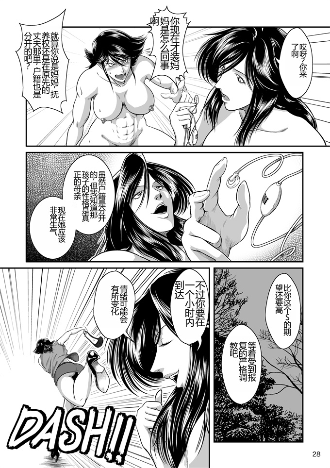 h漫画之[冴(宇美山ミサキ)]びっちさんとすれいぶさん