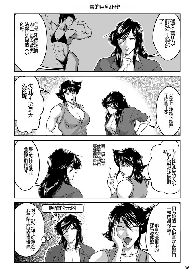 h漫画之[冴(宇美山ミサキ)]びっちさんとすれいぶさん