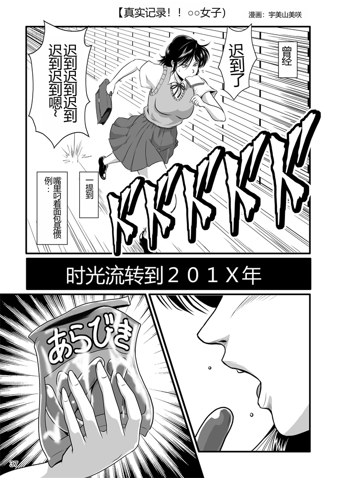 h漫画之[冴(宇美山ミサキ)]びっちさんとすれいぶさん