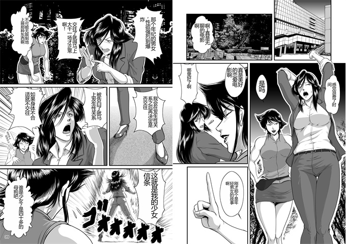 h漫画之[冴(宇美山ミサキ)]びっちさんとすれいぶさん