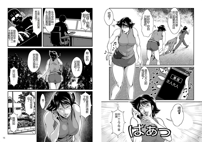 h漫画之[冴(宇美山ミサキ)]びっちさんとすれいぶさん