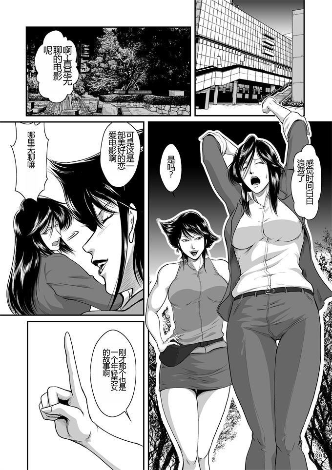 h漫画之[冴(宇美山ミサキ)]びっちさんとすれいぶさん