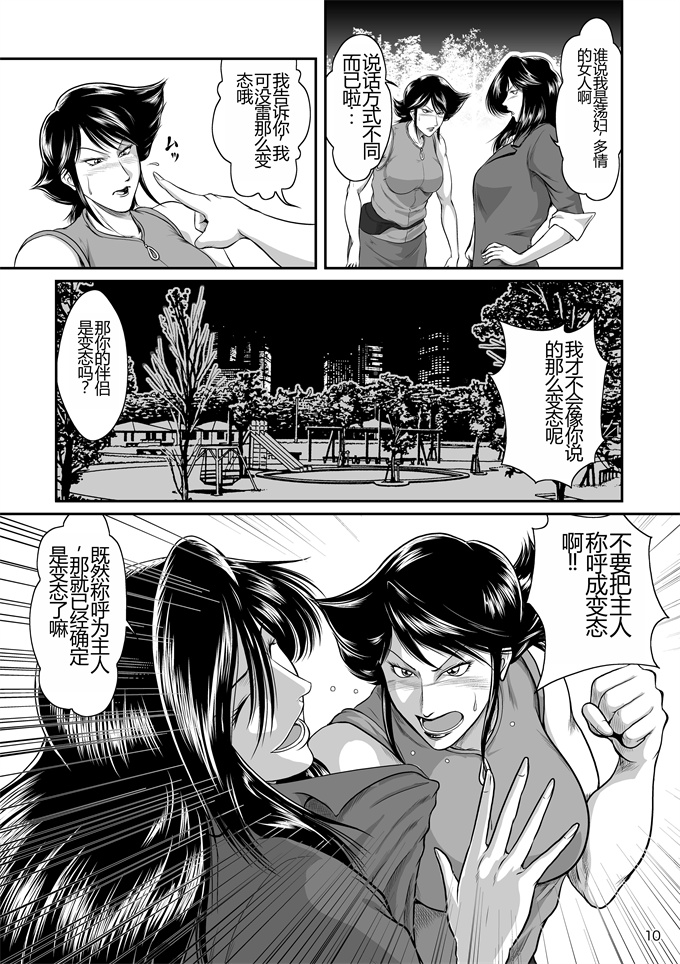 h漫画之[冴(宇美山ミサキ)]びっちさんとすれいぶさん