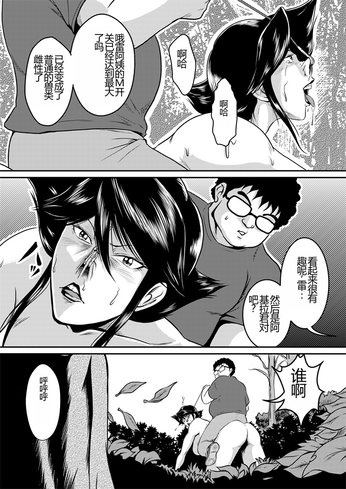 色列h漫画之[冴(宇美山ミサキ)]びっちさんとすれいぶさんともうひとりのすれいぶさん