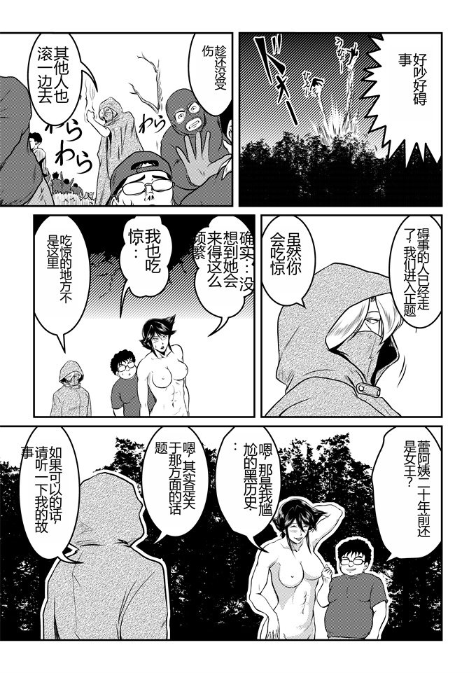 色列h漫画之[冴(宇美山ミサキ)]びっちさんとすれいぶさんともうひとりのすれいぶさん