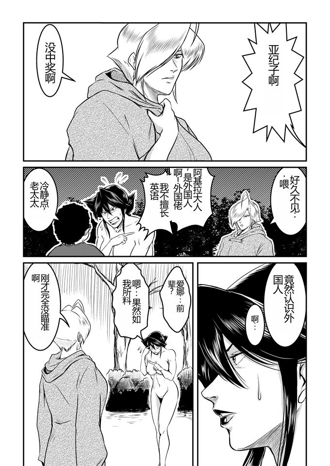 色列h漫画之[冴(宇美山ミサキ)]びっちさんとすれいぶさんともうひとりのすれいぶさん