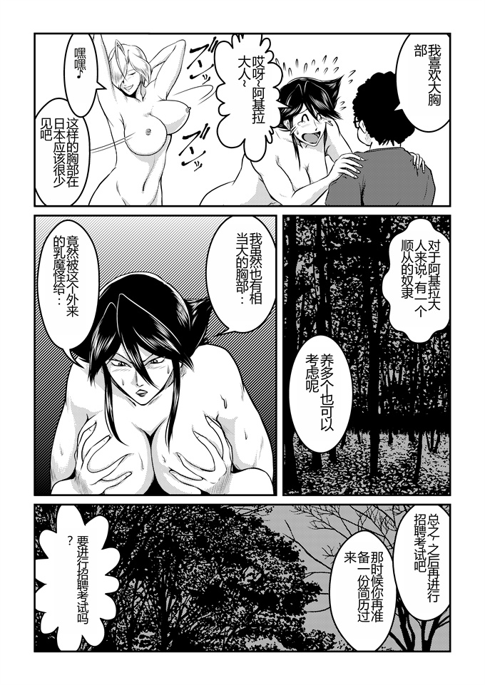 色列h漫画之[冴(宇美山ミサキ)]びっちさんとすれいぶさんともうひとりのすれいぶさん