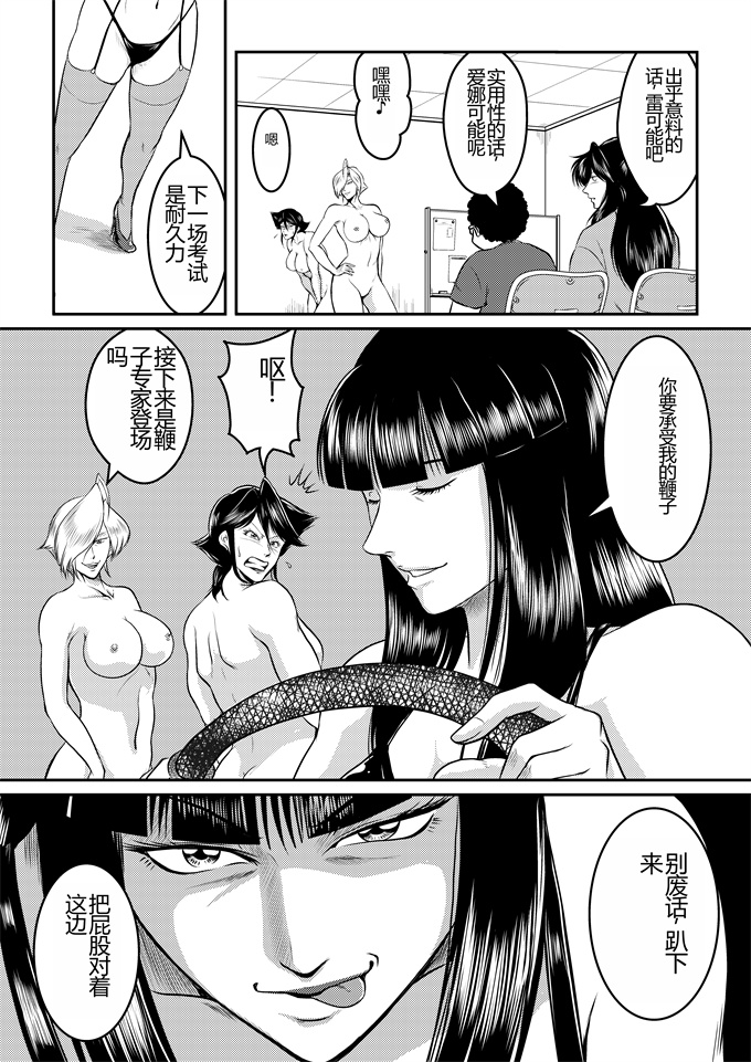 色列h漫画之[冴(宇美山ミサキ)]びっちさんとすれいぶさんともうひとりのすれいぶさん