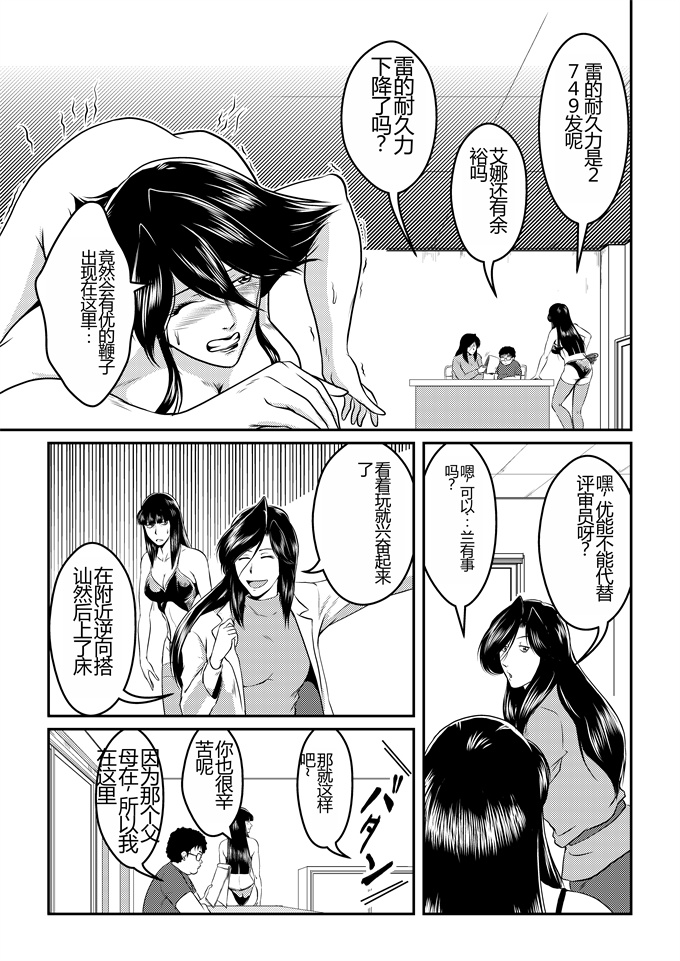 色列h漫画之[冴(宇美山ミサキ)]びっちさんとすれいぶさんともうひとりのすれいぶさん