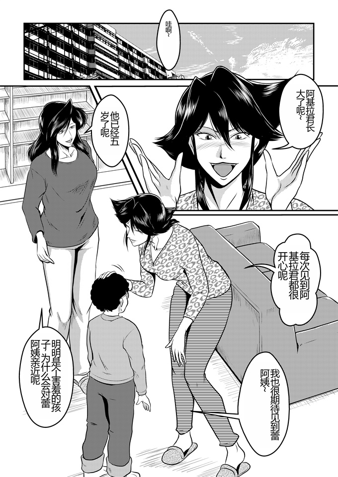 色列h漫画之[冴(宇美山ミサキ)]びっちさんとすれいぶさんともうひとりのすれいぶさん