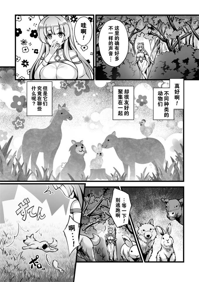 色列少女h漫画之[樺糖練乳]聖女の苗床