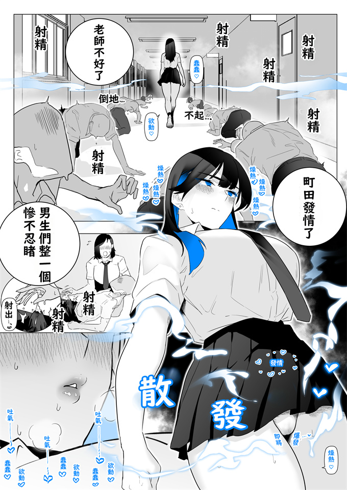 剧情漫画之[嗅人] 町田ちゃん 1-17