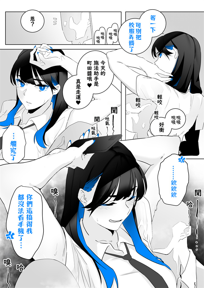 剧情漫画之[嗅人] 町田ちゃん 1-17