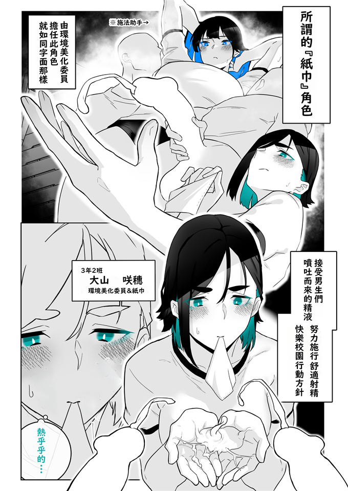 剧情漫画之[嗅人] 町田ちゃん 1-17