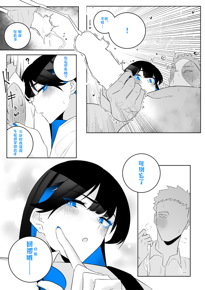 剧情漫画之[嗅人] 町田ちゃん 1-17