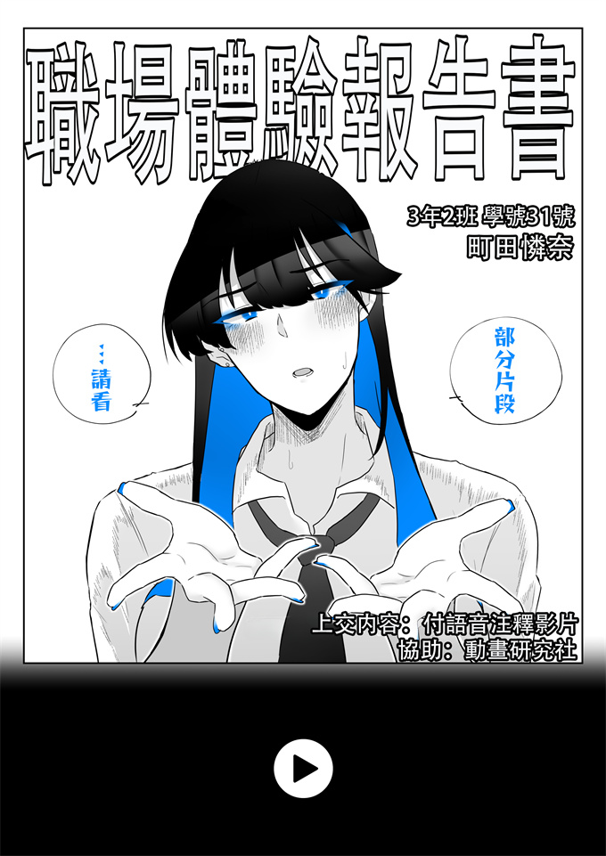 剧情漫画之[嗅人] 町田ちゃん 1-17