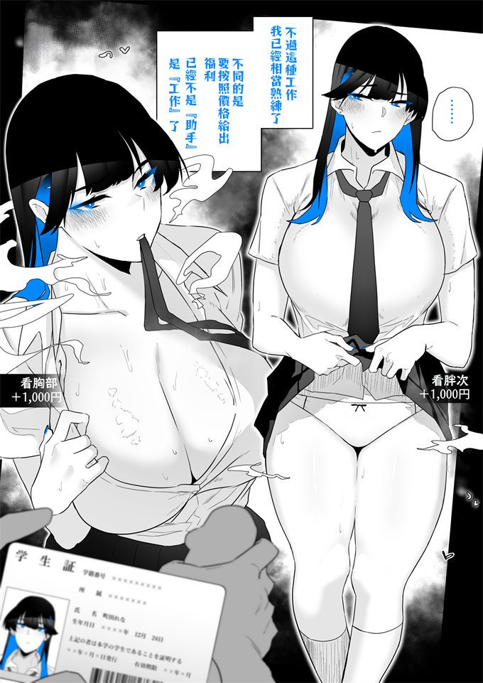 剧情漫画之[嗅人] 町田ちゃん 1-17