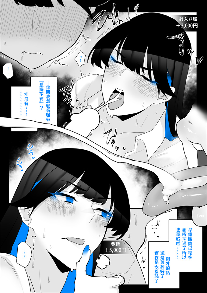 剧情漫画之[嗅人] 町田ちゃん 1-17