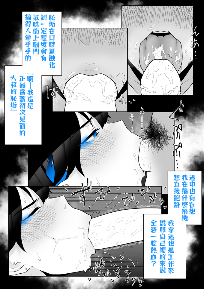 剧情漫画之[嗅人] 町田ちゃん 1-17