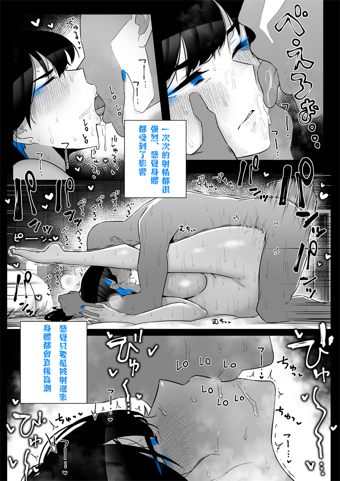 剧情漫画之[嗅人] 町田ちゃん 1-17