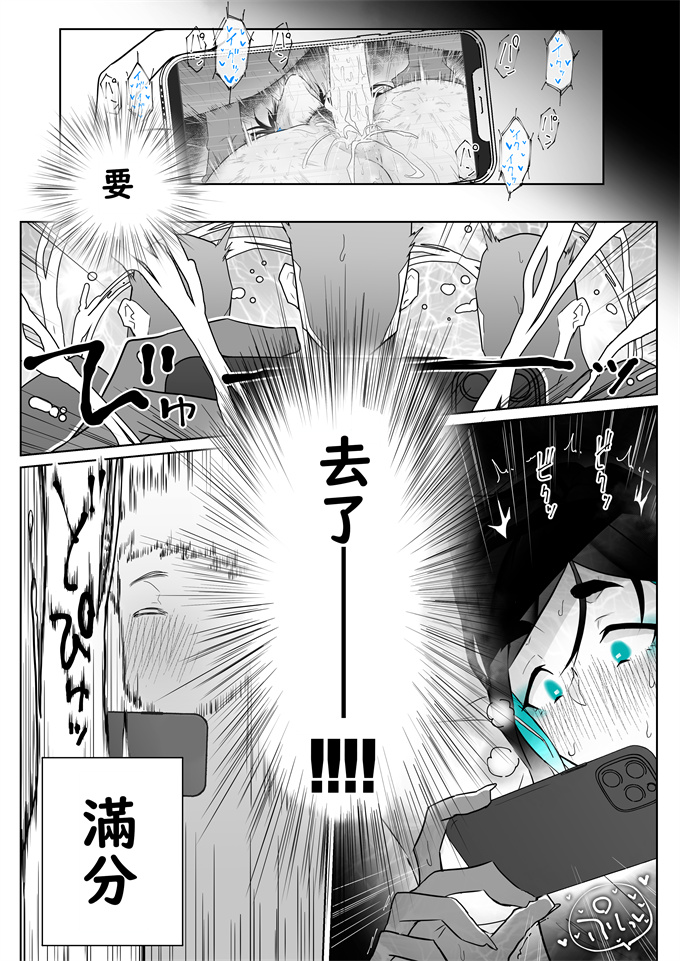 剧情漫画之[嗅人] 町田ちゃん 1-17