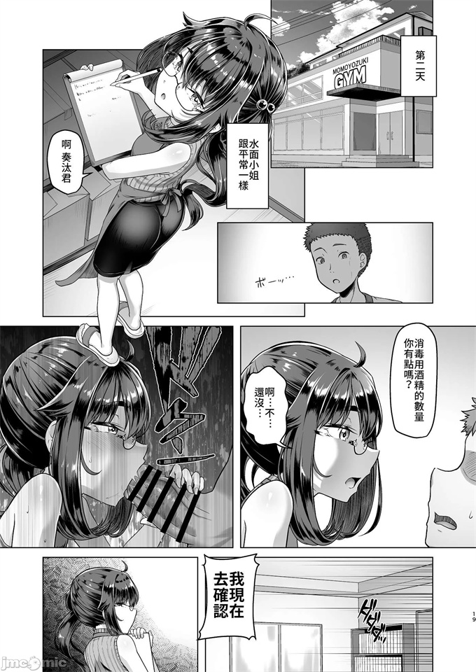 少女漫画僕だけが知っている深夜の水面