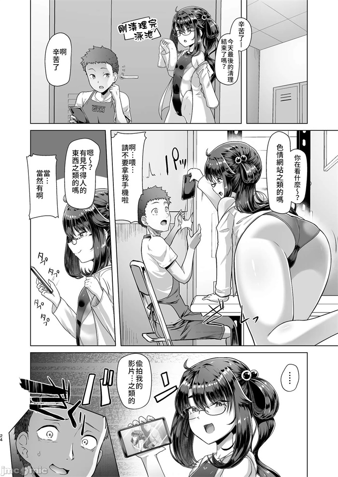 少女漫画僕だけが知っている深夜の水面