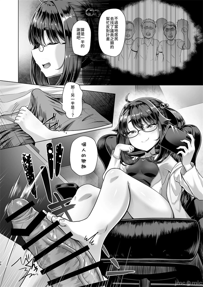 少女漫画僕だけが知っている深夜の水面